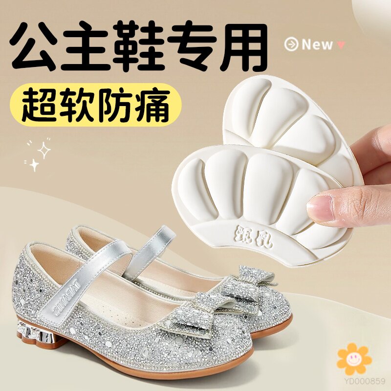 公主鞋专用后跟贴儿童半码垫防痛