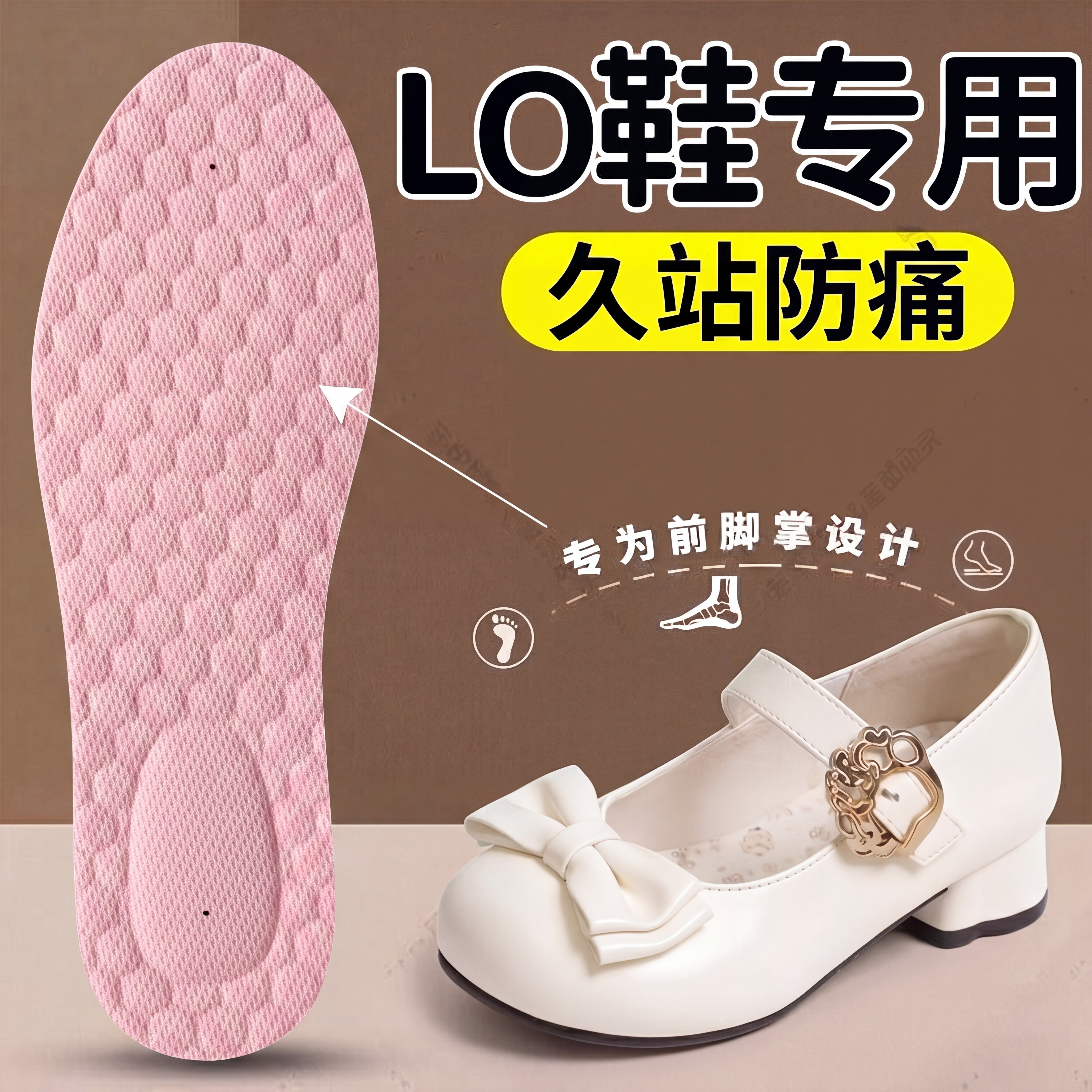 LO鞋专用鞋垫天然乳胶久站不累