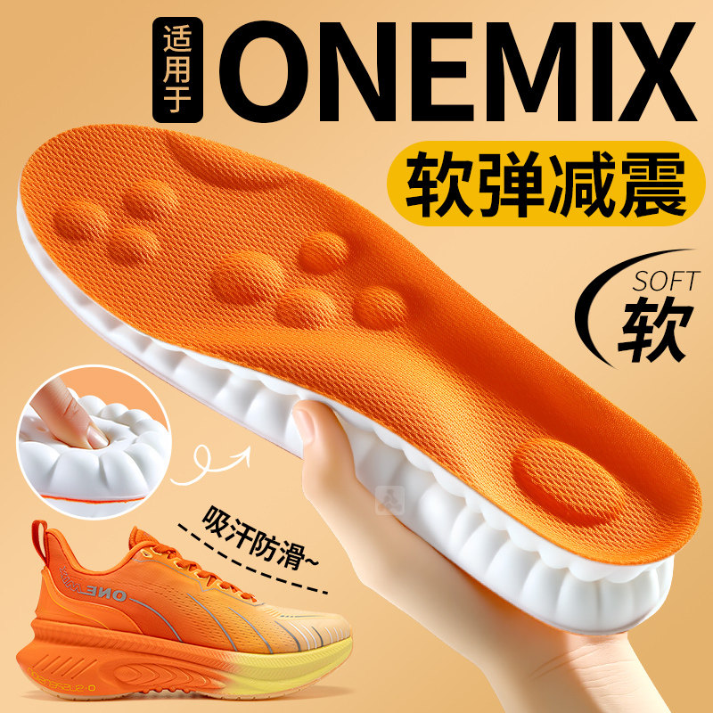 适用于onemix玩觅鞋垫软弹减震图片