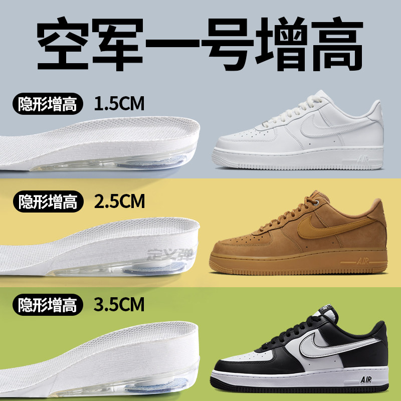 空军一号增高鞋垫男生不累脚隐形