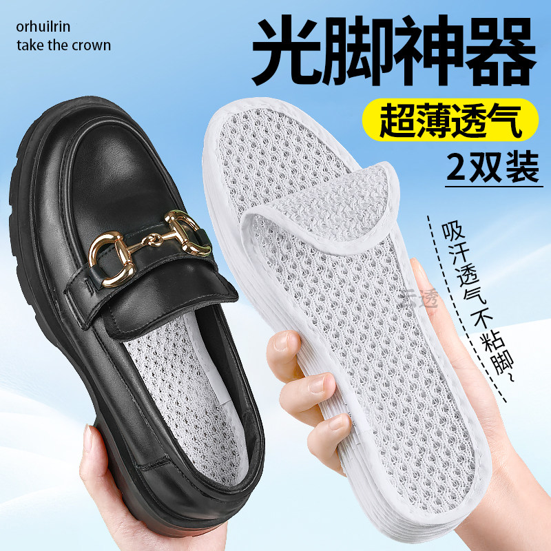 超薄鞋垫光脚神器亚麻女防滑男吸汗透气防臭超软底舒适不粘脚单鞋