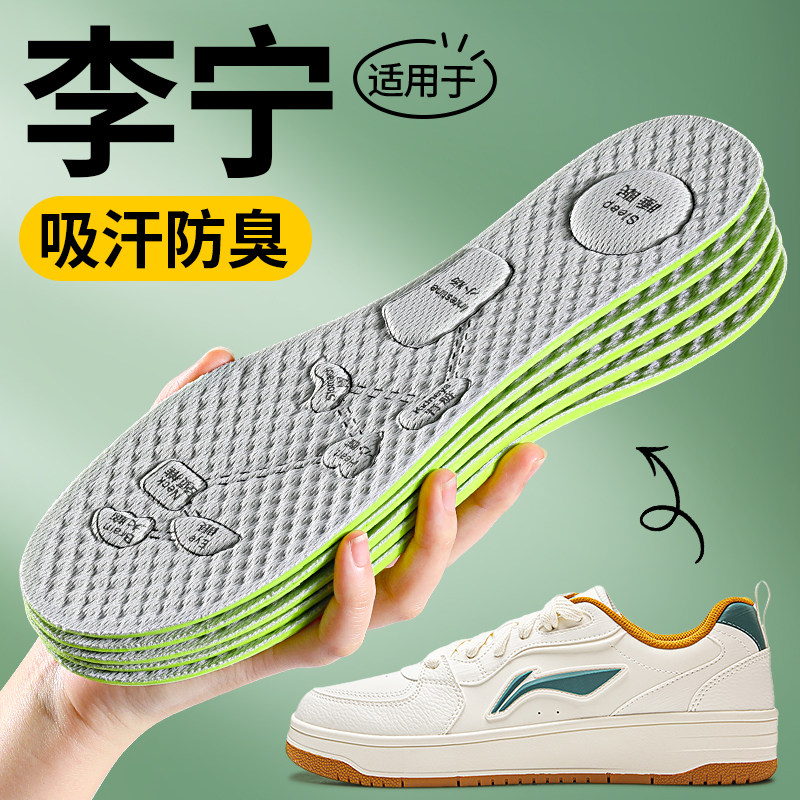 汗脚专用防臭鞋垫吸汗留香杀菌图片