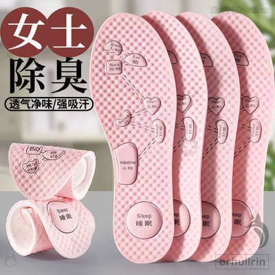艾草防臭鞋垫汗脚专用软底舒适