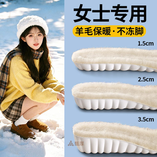 女生增高鞋垫毛毛羊毛保暖爆款