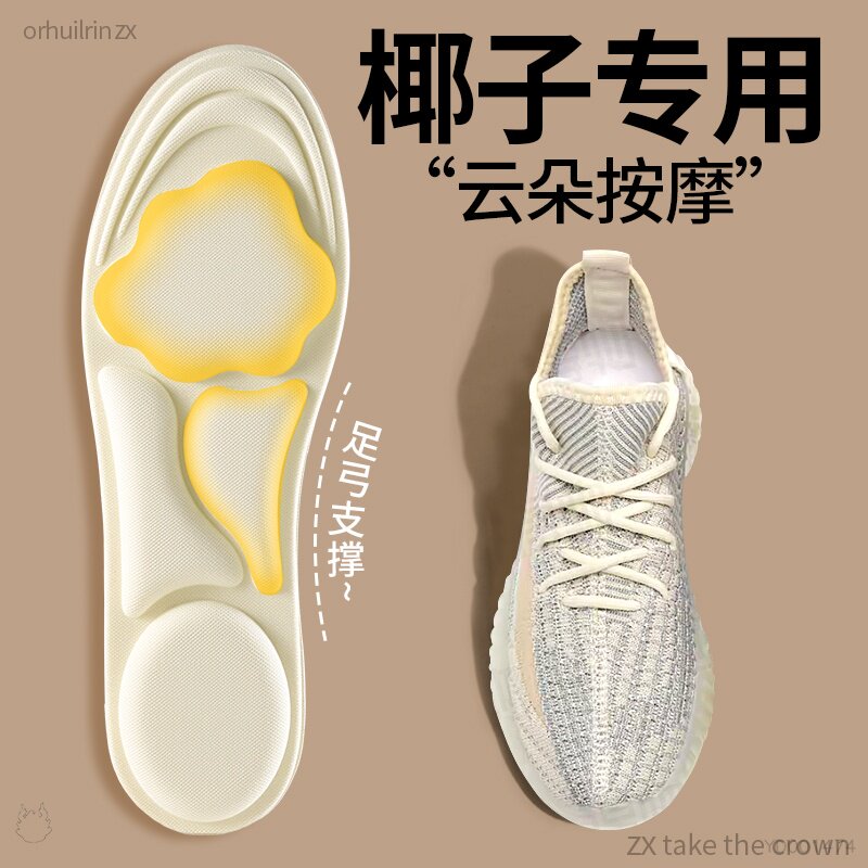 椰子专用鞋垫按摩久站不累软底