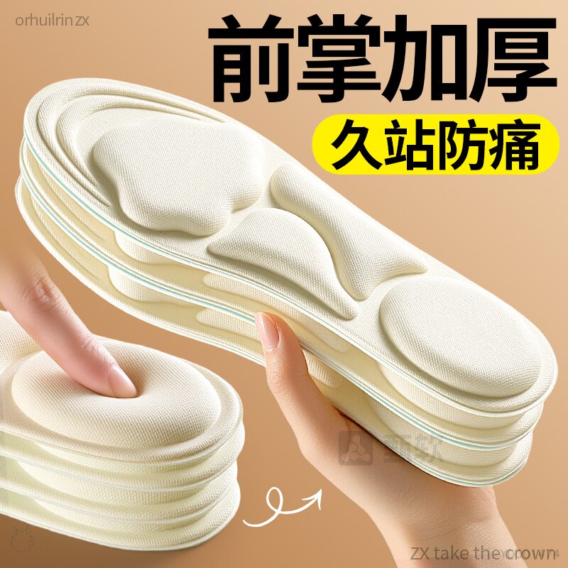 前掌加厚鞋垫久站防痛不累脚