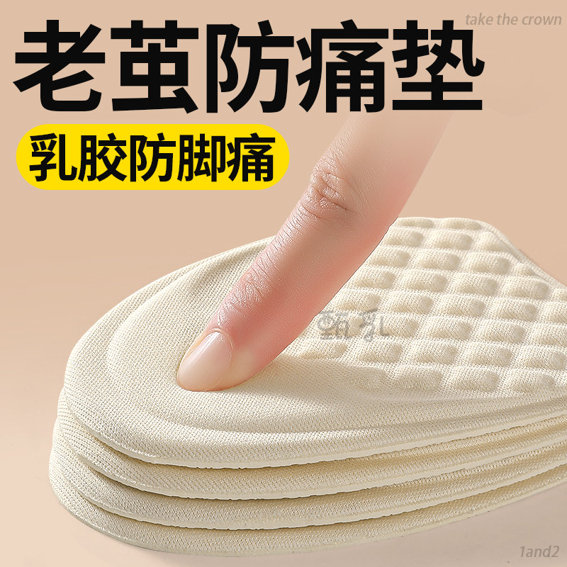 防痛前脚掌垫超软柔软型吸汗防滑