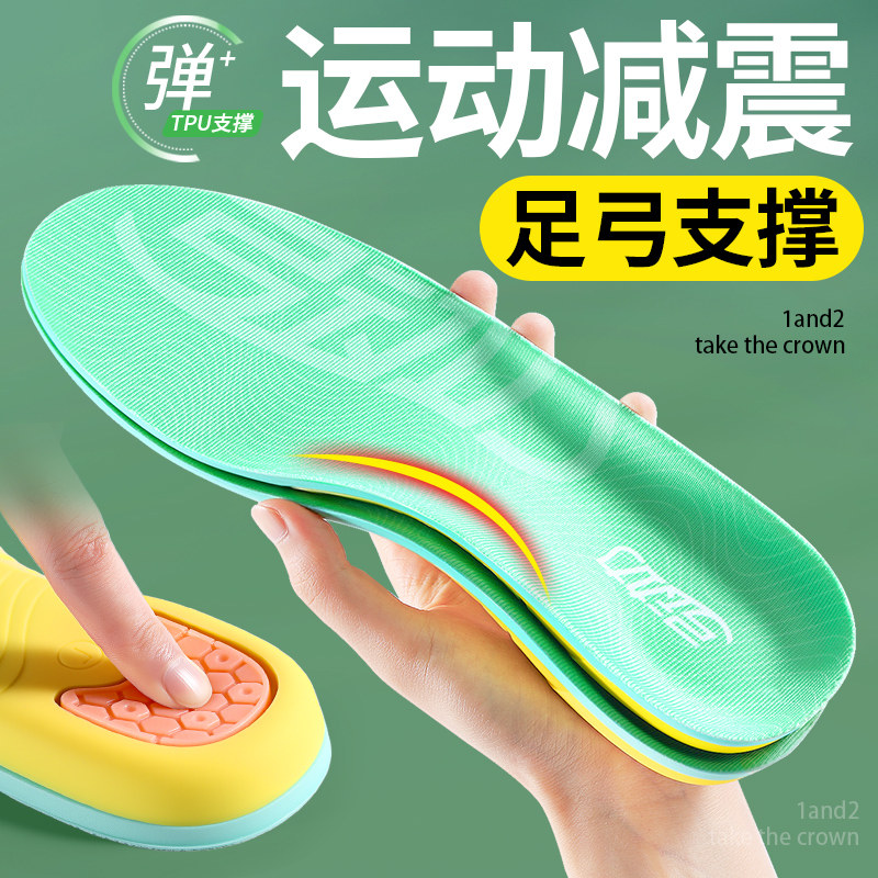 运动减震鞋垫高弹力软弹回弹弹性