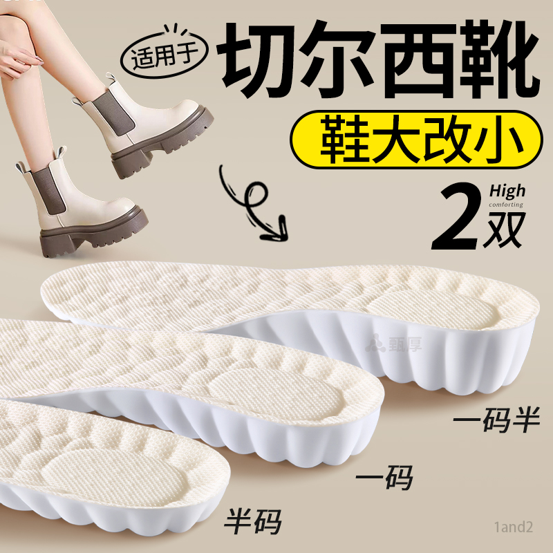 切尔西专用鞋大改小神器