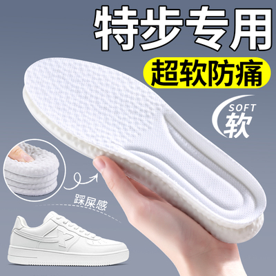 适配特步鞋垫360x运动气垫减震