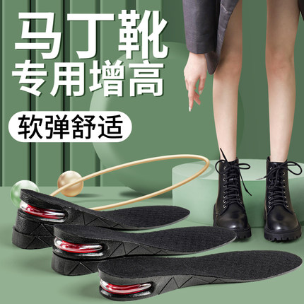 马丁靴增高鞋垫女款不累脚隐形内增高鞋垫靴子长筒靴cos增高垫5cm