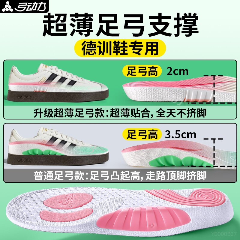 超薄足弓支撑鞋垫薄款扁平足