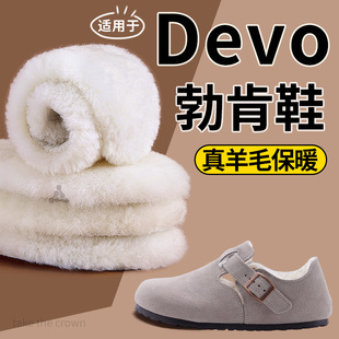 适用于devo勃肯鞋垫女鞋冬厚底毛绒男款真纯羊毛保暖皮毛一体灰色