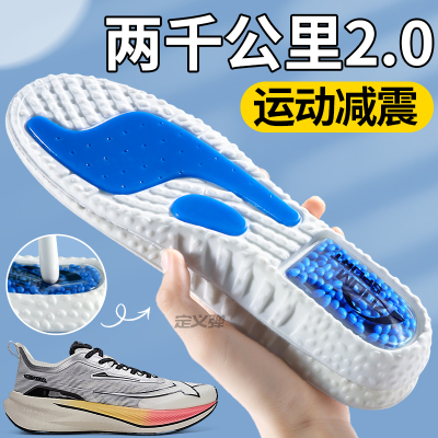 适用于特步两千公里鞋垫运动减震