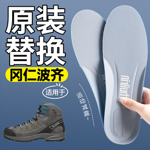 适用于冈仁波齐鞋垫原装原厂替换运动减震高弹久站不累透气踩屎感