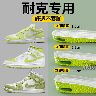 适配耐克nike增高鞋垫隐形不累脚