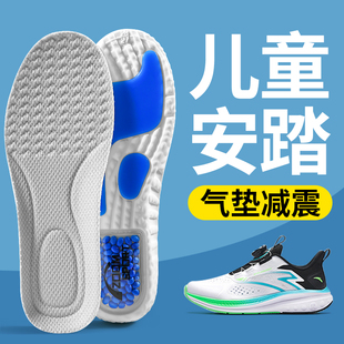 适配安踏儿童鞋垫小孩专用运动气垫减震透气吸汗防臭男款女童夏季