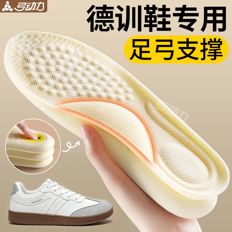 德训鞋专用鞋垫足弓支撑直腿