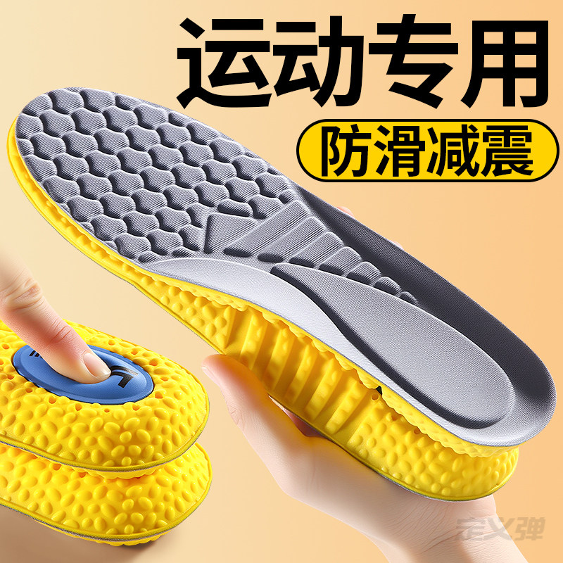 运动专用鞋垫气垫减震缓震防滑久站不累高弹力羽毛球跑步篮球