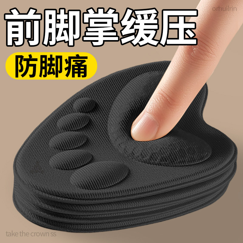 前脚掌缓冲垫减压垫防脚痛超软