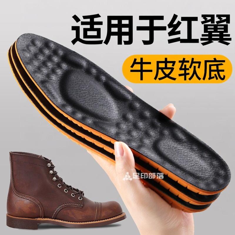 适用红翼鞋垫男士皮鞋专用真牛皮