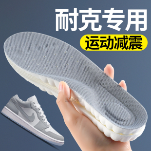 适配nike耐克鞋垫男款女板鞋空军一号aj专用运动气垫减震高弹dunk