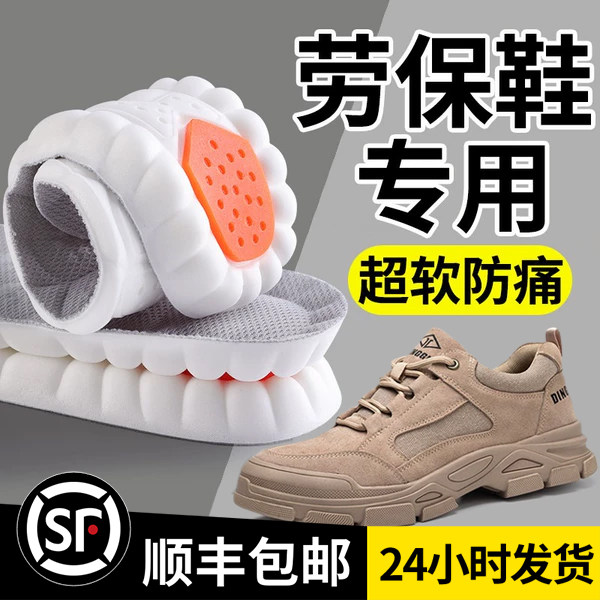 劳保鞋鞋垫运动气垫减震久站防痛