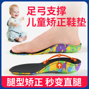儿童足弓鞋垫扁平足外翻支撑长短腿o型腿内外八足外支撑