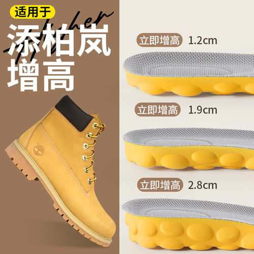 适用于添柏岚增高鞋垫隐形不累脚