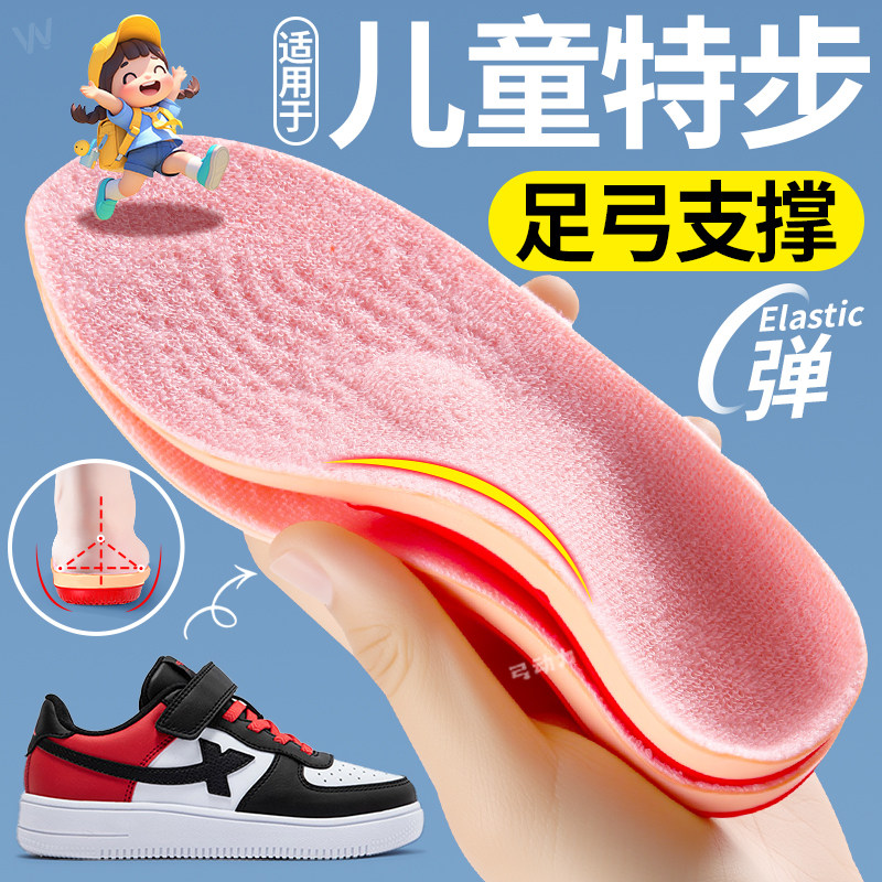 适用于特步儿童足弓垫扁平足支撑