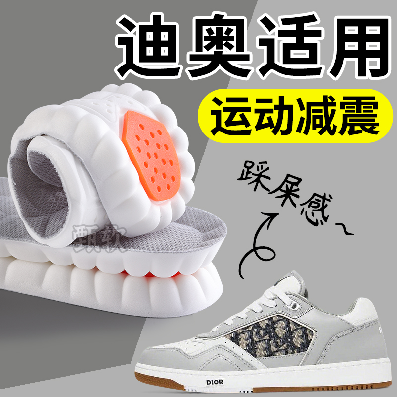 适用迪奥鞋垫男款女运动气垫减震