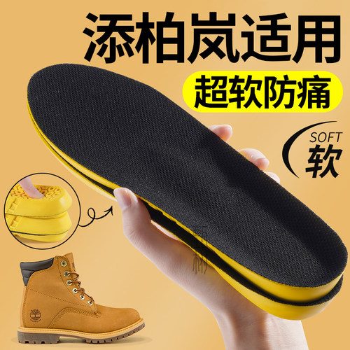 适用于添柏岚鞋垫踩屎感超软防痛