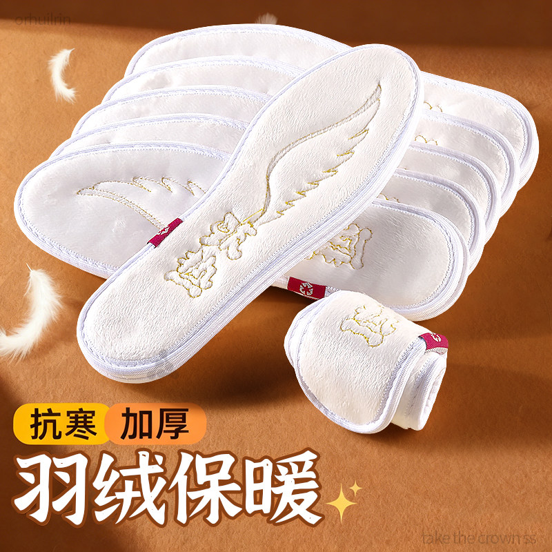羽绒鞋垫加厚冬季保暖不塌陷御寒