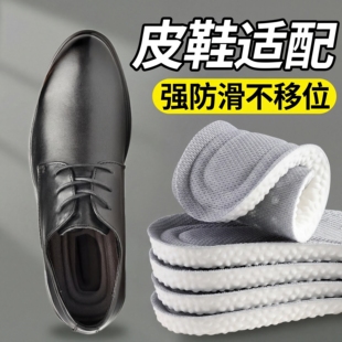 强打滑不移位鞋垫男款皮鞋适配软底舒适不打滑女踩屎感久站不累脚