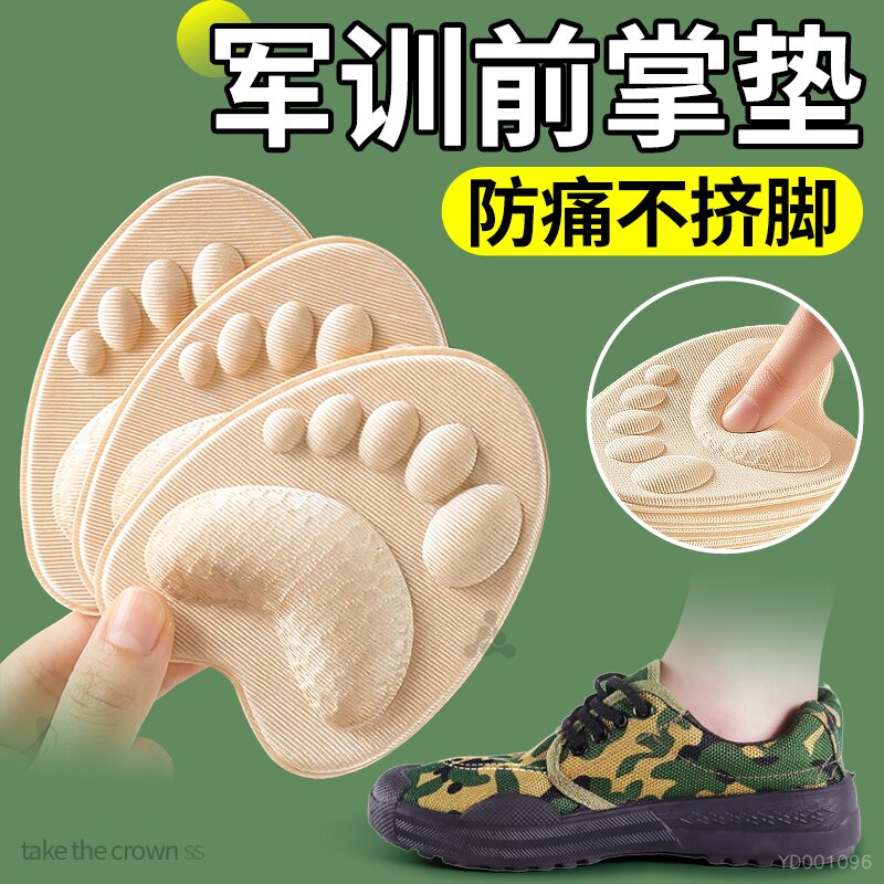 军训专用前掌垫半截鞋垫半号脚底防痛护脚加厚久站不累超软半码垫