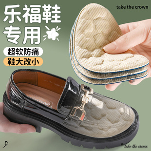 前脚掌半码垫乐福鞋专用鞋垫防痛超软鞋子大了改小神器久站不累脚