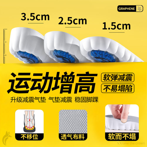 运动增高垫软弹气垫减震不塌陷