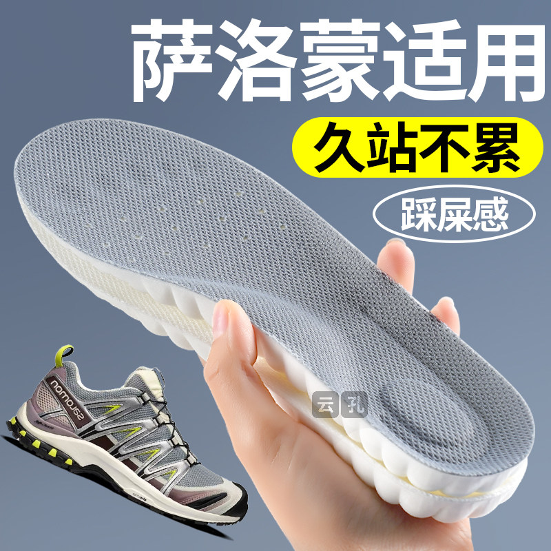 适用于萨洛蒙鞋垫久站不累踩屎感图片