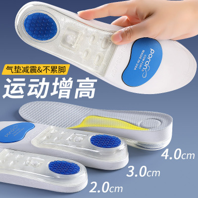 增高鞋垫运动气垫减震内增高垫