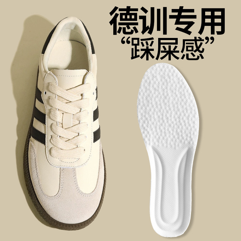 德训鞋专用鞋垫踩屎感女款软久站超软防痛运动减震加厚男吸汗防臭,服饰配件/皮带/帽子/围巾,鞋垫,淘宝优惠券,粉丝福利购,淘宝优惠卷