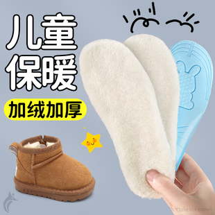 儿童保暖羊毛鞋垫子冬季加绒加厚可剪裁棉小孩专用男女童2025新款