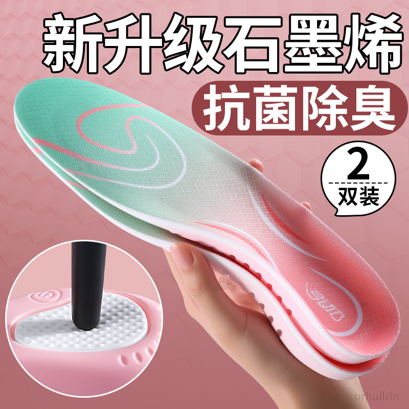 石墨烯鞋垫女2025新款冬加厚防臭运动吸汗透气抗菌除臭不臭脚抑菌,服饰配件/皮带/帽子/围巾,鞋垫,淘宝优惠券,粉丝福利购,淘宝优惠卷
