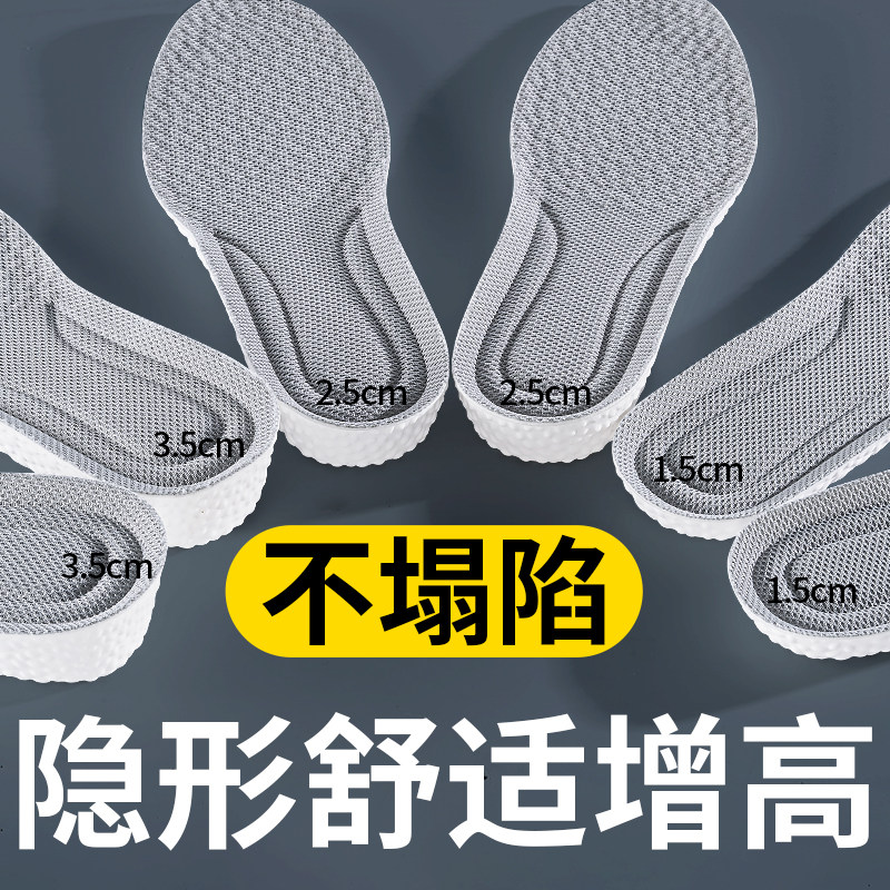 运动气垫减震增高鞋垫加厚不累脚图片