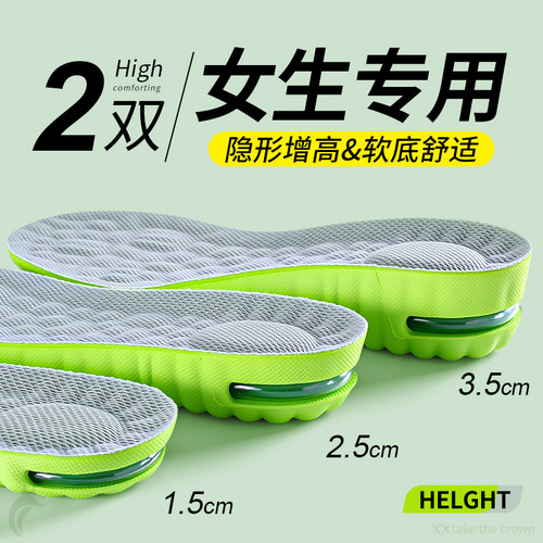 内增高鞋垫不累脚隐形软底舒适