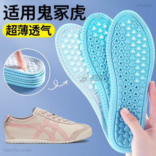 适用鬼冢虎超薄鞋垫男款夏季凉感透气吸汗防臭抗菌除臭女光脚神器