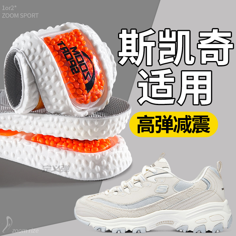 适用于斯凯奇鞋垫男款女运动减震