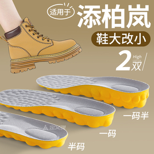 适用于添柏岚内增高鞋垫鞋大改小神器填充变小一码马丁靴大黄靴子