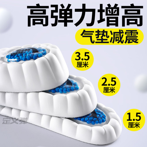高弹力增高鞋垫运动气垫减震隐形
