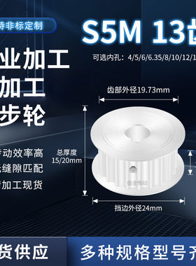 同步轮S5M13齿宽11/16AF内孔5 6 8 10 11 同步带皮带轮铝同步带轮