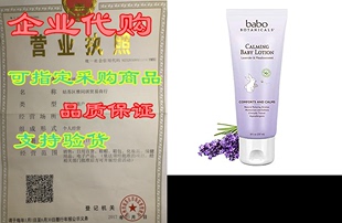 Babo Lotion Lavender French and Calming with Botanicals